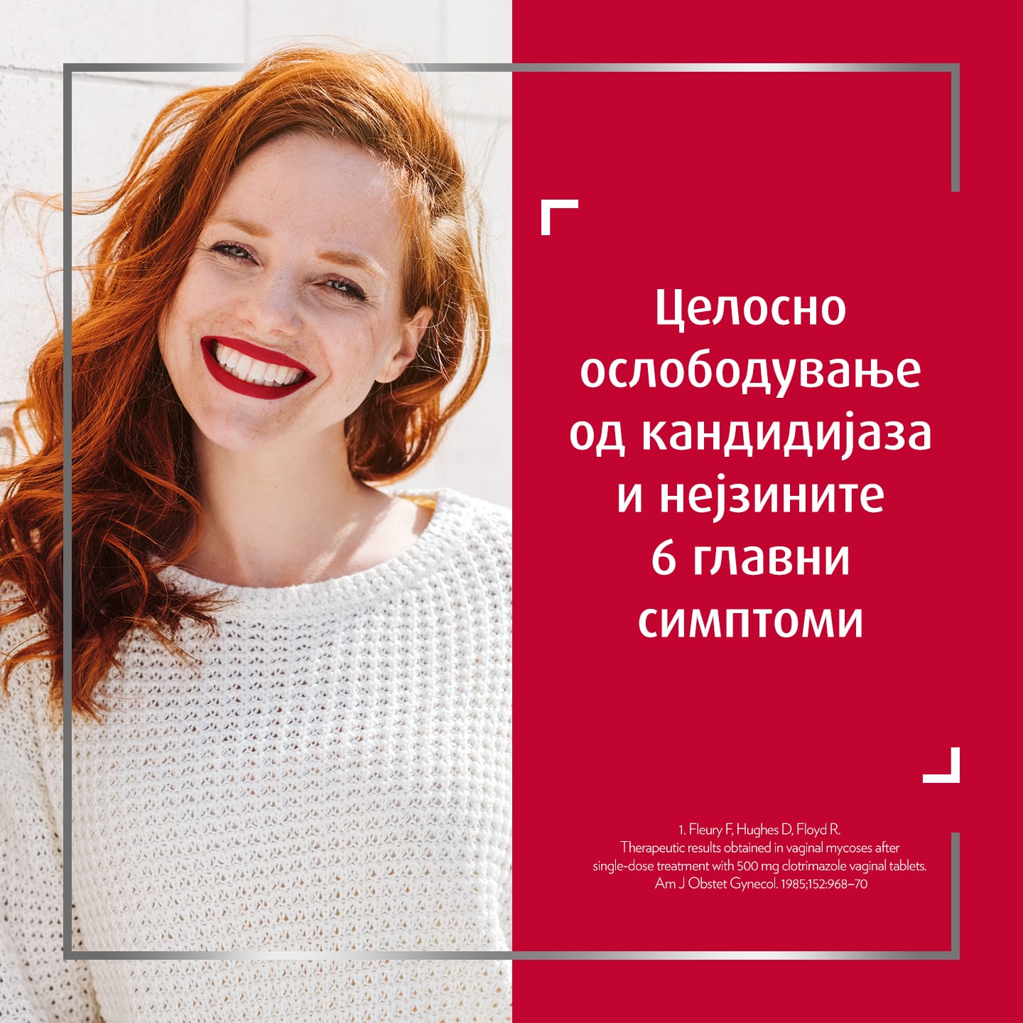 Насмеана црвенокоса жена, со натпис на десната страна на сликата: Ефикасно ослободување од кандидијазаta и нејзините 6 главни симптоми1