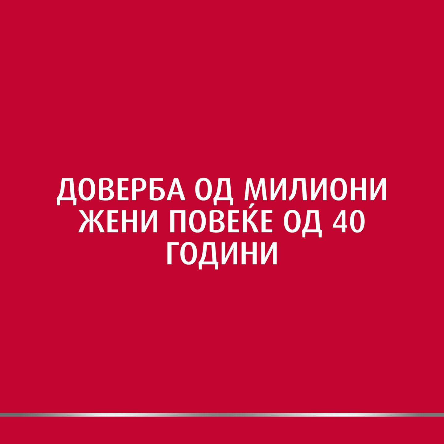 Значка Канестен®: Доверба од милиони жени повеќе од 40 години* *Проценета изложеност заснована на податоци за продажба за повеќе од 11 години