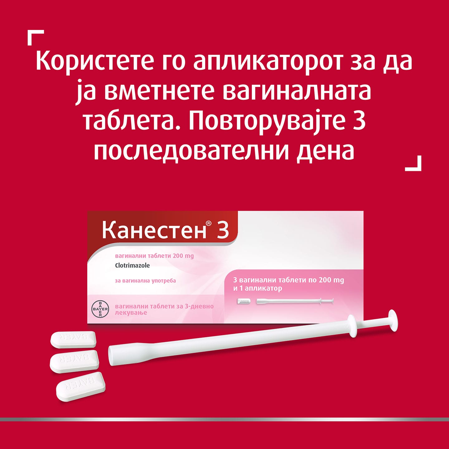 Канестен s priloženim apolikatorjem, со натпис озгора: Користете го апликаторот за да ја вметнете вагиналната таблета, повторувајте 3 последователни дена