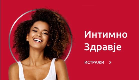 Среќна жена со црвена заднина со наслов „интимно здравје“ и текст на врската за кликање: истражете